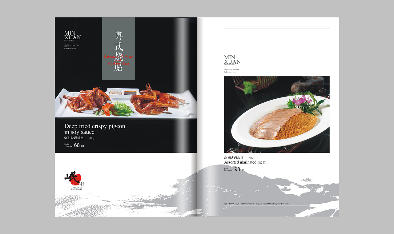中餐厅菜单创意设计展示-酒店英语