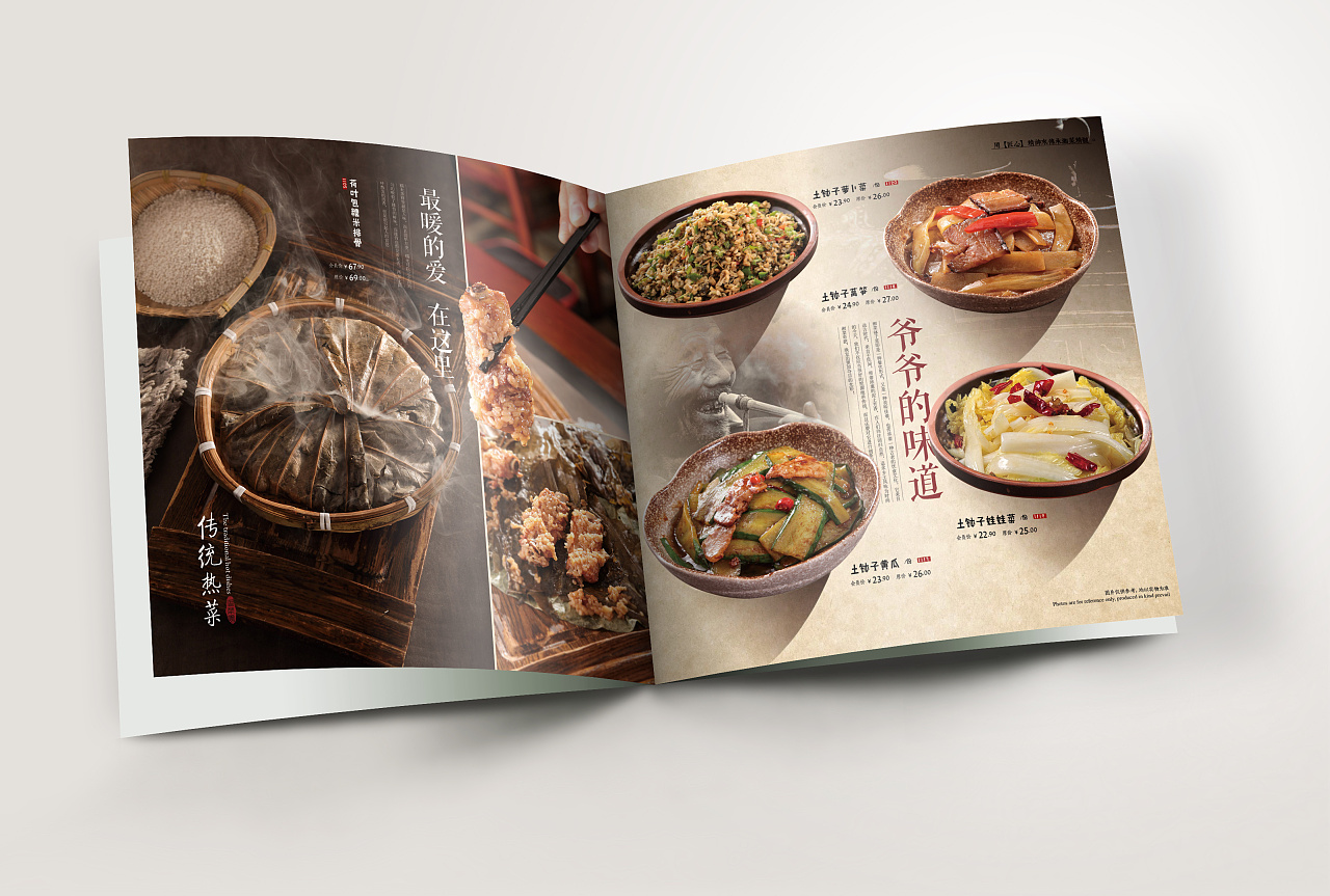 湘菜餐厅菜单设计创意-酒店英语